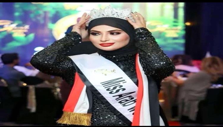 ملكة جمال العرب تعلق على خروج النساء بمظاهرة في عدن للمطالبة بالكهرباء وتتحدث عن تعرض الفتيات لهذا الامر