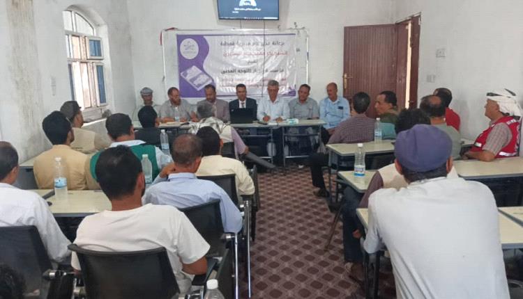 مؤسسة انجاز للتوجه المدني تدشن فعالية إشهار دراسة احتياجات مديرية قعطبة الانسانية والتنموية في الضالع
