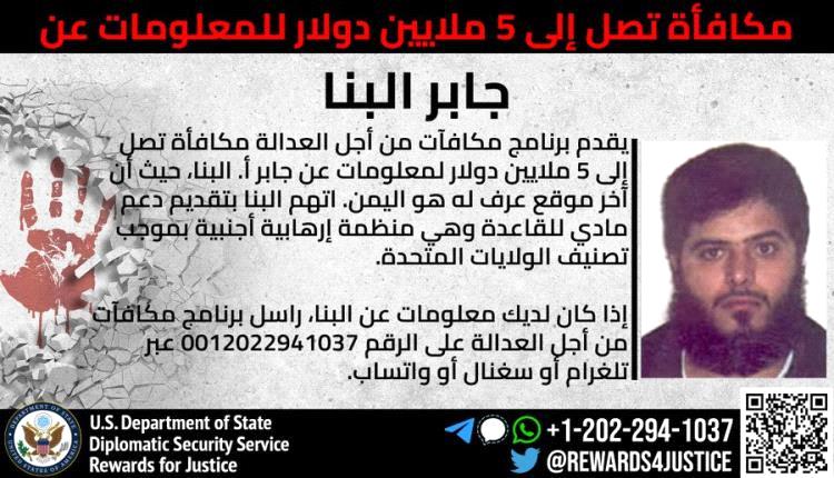 سائق تاكسي دوّخ أمريكا وهرب من قلب صـ.نعاء.. 5 ملايين دولار لمن يقود إليه