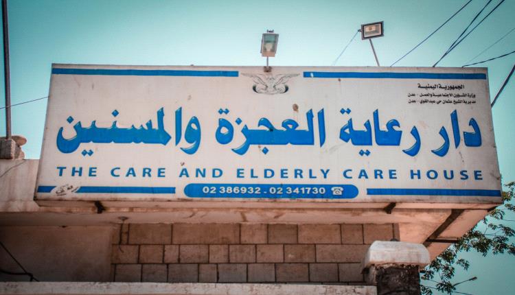 أطفال وطلاب مؤسسة الحياة للتدخل المبكر يزرون دار العجزة والمسنين بعدن