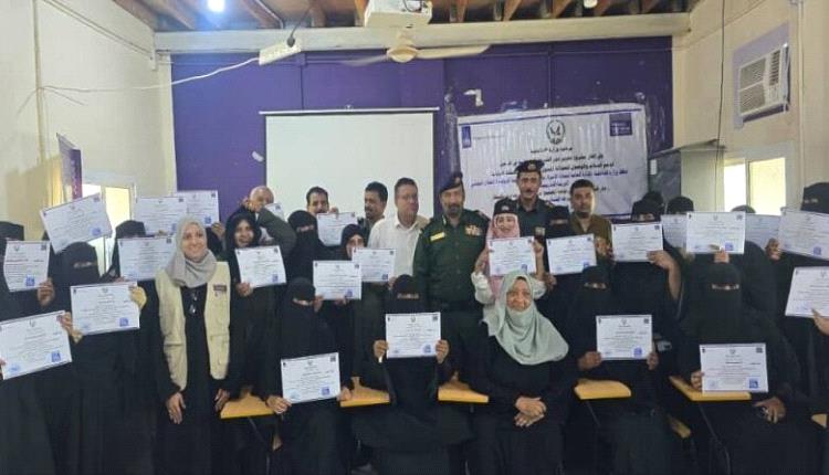 عدن تختتم ورشة نوعية لتعزيز دور المرأة في العمل الشرطي ومكافحة الجر/يمة