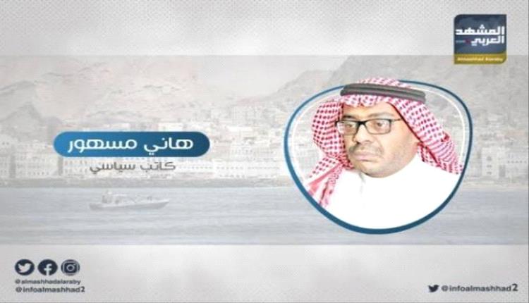 مسهور: الوحدة دُفنت بلا مشيّعين والعزاء انتهى  قبل المصالحة
