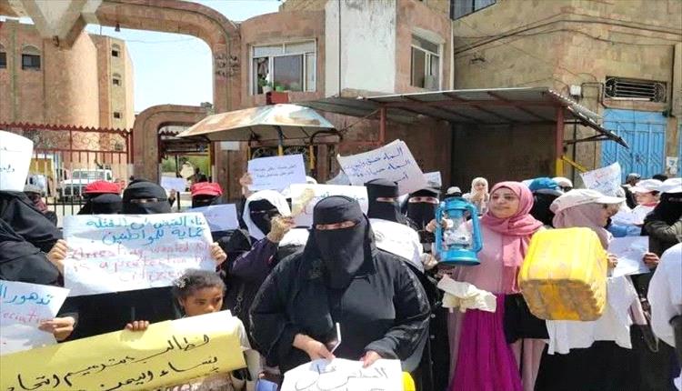 تظاهرة نسائية في تعز تطالب بتحسين الخدمات
