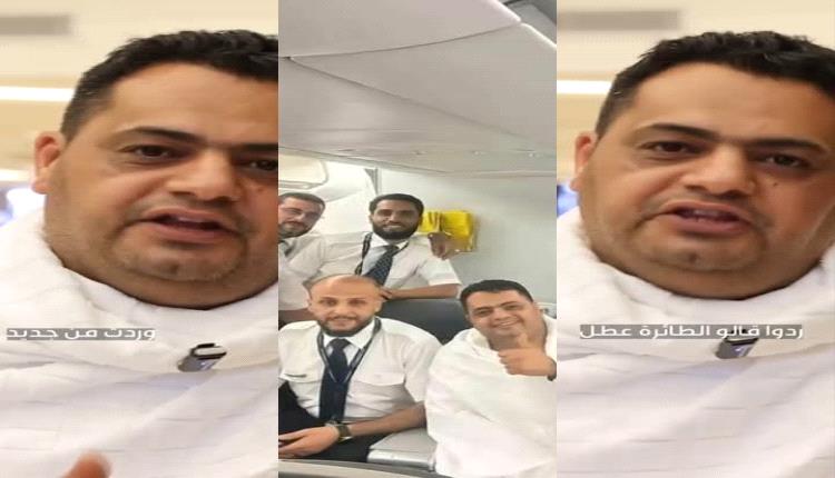 عادت الطائرة مرتين لأجله " .. حاج ليبي يصل الأراضي المقدسة بعد حادثة عجيبة" هزت العالم .. ما قصته! 