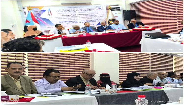 فريق الحوار الوطني الجنوبي ينظم ندوة فكرية حول دور الثقافة في تعزيز الهوية الوطنية وتأصيلها في حياة المجتمع
