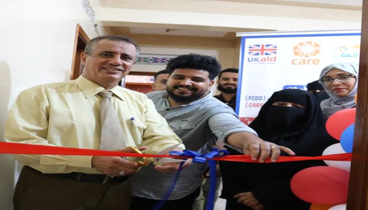 مؤسسة انا انسان  تدشن إنشاء عيادة المشاريع الصغيرة بتمويل من الكومنولث والتنمية بالشراكة مع منظمة كير