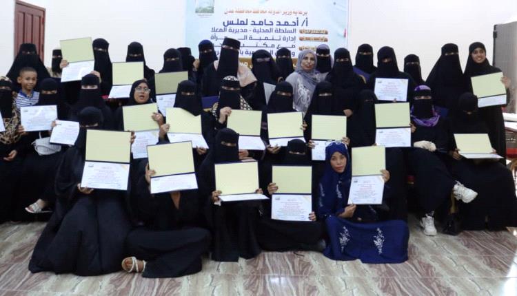 تحت شعار "مسعفة اليوم امان المجتمع غدا"  .. ادارة تنمية المرأة في المعلا تختتم دورة لتدريب وتأهيل مسعفات المعلا 