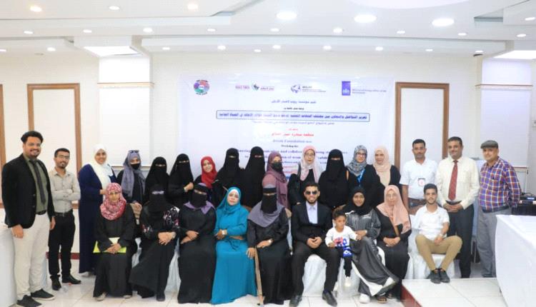 برعاية الخارجية الهولندية وبدعم من منظمات دولية.. انطلاق برنامج "تعزيز قدرات ذوات الإعاقة للتنمية والسلام"