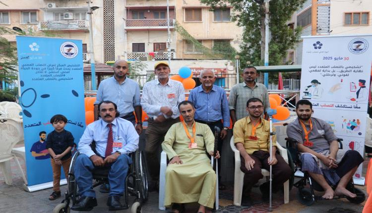 جمعية التصلب العصبي المُتعدد بعدن تقيم فعالية الجلسة المفتوحة المجتمعية مع المرضى بمناسبة اليوم العالمي لمرض التصلب المتعدد .. 
