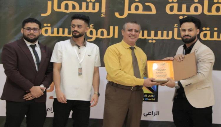 في الذكرى الثامنة لتأسيسها .. مؤسسة إبذار الثقافية تكرم مدير عام مكتب الشؤون الاجتماعية والعمل في عدن
