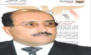 غرائب السياسي اليمني!