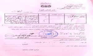 إدارة أمن محافظة أبين توضح ملابسات حادثة زنجبار