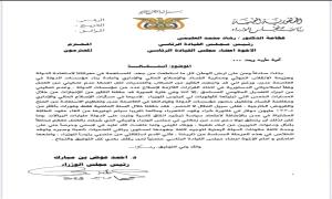 عاجل: رئيس الوزراء اليمني أحمد عوض بن مبارك يقدم استقالته 