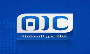 الشعيبي : قناة "عدن المستقلة" استطاعت أن تفرض حضورها بقوة من خلال تقديم محتوى يرتقي لطموحات الجنوبيين
