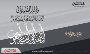 مدير البحث الجنائي عدن ينعي وفاة الملازم سعيد زيد 