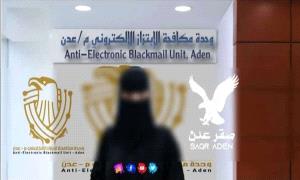 صادم .. القبض على فتاة ابتزت تاجر بصور خادشة للحياء بعدن