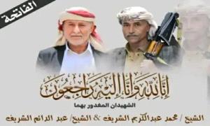 مقـ.ـتل مسؤول حـ.ـوثي ومرافقه برصـ.ـاص مسـ.ـلحين في محافظة إب