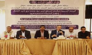 وزارة حقوق الإنسان تختتم ورشة تدريبية حول مناهضة تجنيد الأطفال بالشراكة مع اليونيسف بعدن
