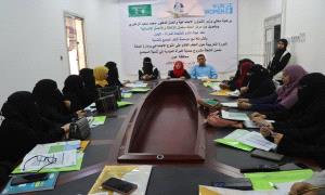 انطلاق دورة تدريبية في العاصمة عدن حول العنف القائم على النوع الاجتماعي وإدارة الحالة