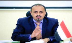الإرياني: استسلام الحو/ثي نتيجة للضربات العسكرية الدقيقة ورسالة قوية لإي/ران