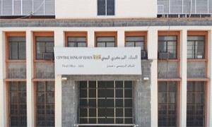 البنك المركزي في عدن يكشف عن اجراء جديد لايقاف انهيار العملة "وثيقة"