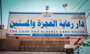 أطفال وطلاب مؤسسة الحياة للتدخل المبكر يزرون دار العجزة والمسنين بعدن