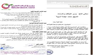 الحجاج اليمنيون يشكون غياب الرعاية الطبية في الأراضي المقدسة