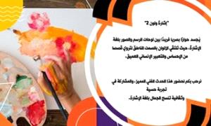 الفنانة التشكيلية أ/ خولة اليماني تنظم معرض فني كجزء من مراكز الإبداع في اليمن