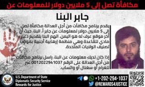 سائق تاكسي دوّخ أمريكا وهرب من قلب صـ.نعاء.. 5 ملايين دولار لمن يقود إليه
