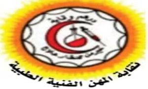 النقابات الطبية في تعز تحذر من حملات تحريض تستهدف العاملين في القطاع الصحي 
