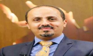 الإرياني: ما حدث في الحديدة مأساة جديدة سببها الحـ..وثـ.يون وخطرهم يتجاوز اليمن
