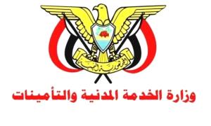 الخدمة المدنية تعلن الخميس إجازة رسمية بمناسبة العيد الوطني 22 مايو