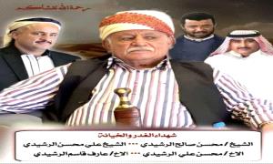 غداً الأحد .. محكمة الاستئناف بلحج تعقد جلستها الخامسة للنظر في جـ.ـريمة مقـ.ـتل الشيخ محسن الرشيدي ونجله ومرافقيه
