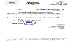 رئيس الوزراء يوجه بتنفيذ خطة عاجلة لتوفير وقود الكهرباء (وثيقة)!