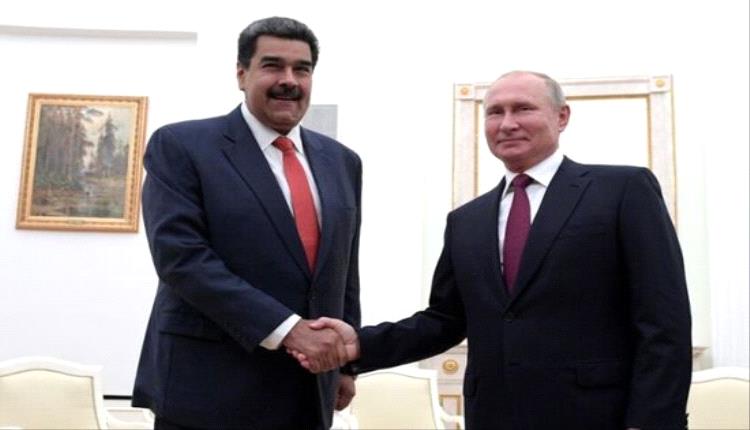 روسيا تعلن دعم قادة فنزويلا أمام واشنطن