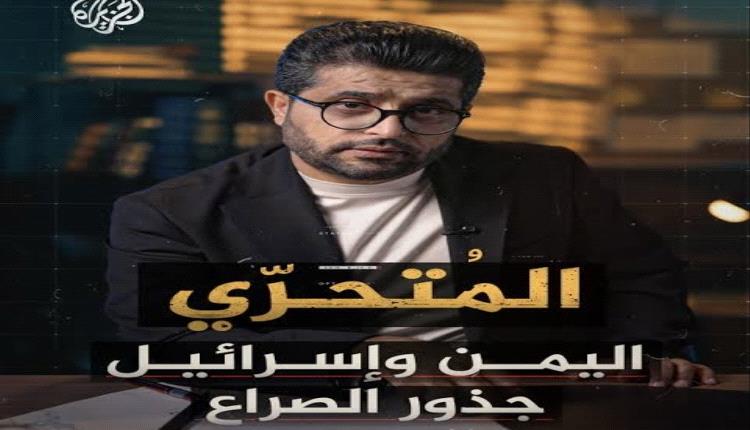 📰 تقرير: البحر الأحمر.. مسرح صراع النفوذ القديم المتجدد بين إسرائيل واليمن وفصائل المـ،،قاومة