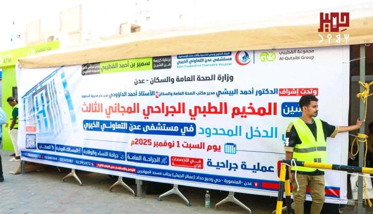 "سمير القطيبي: نموذج للعطاء الإنساني النبيل"