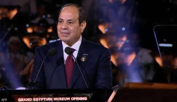السيسي مفتتحاً المتحف المصري الكبير: نكتب اليوم فصلاً جديداً من التاريخ