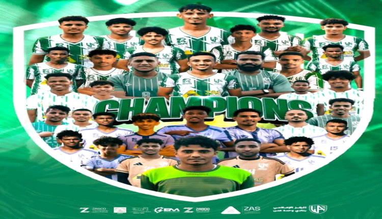 العميد الربيعي يهنئ نادي وحدة عدن بتتويجه بدوري عدن الممتاز ويشيد بالروح الرياضية العالية