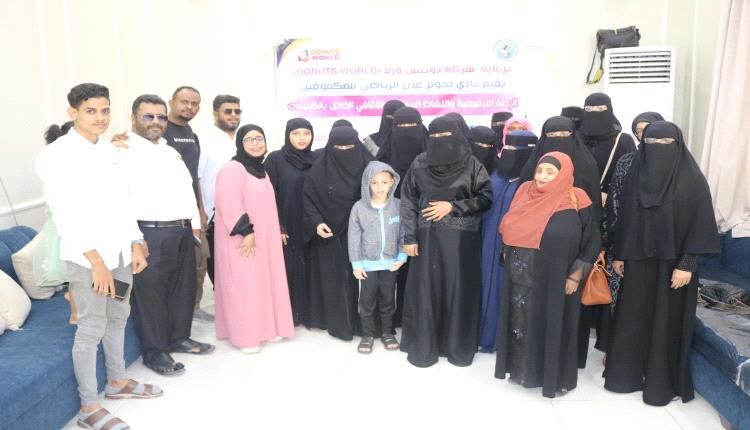 نادي نجوم عدن للمكفوفين يقيم رحلة ترفيهية  وفعالية رياضية وثقافية خاصة بالفتيات