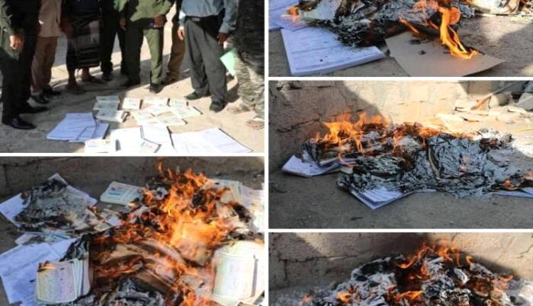 عدن.. إتلاف وثائق مهربة ضمن جهود حماية الهوية الوطنية

