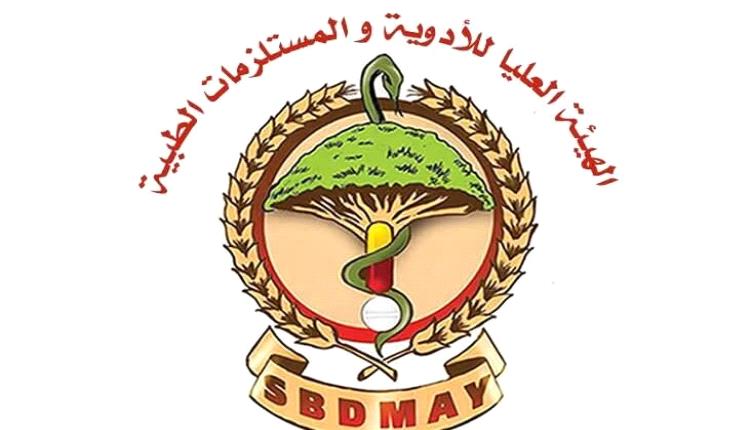 اليمن تستعد لأسبوع السلامة الدوائية لتعزيز الإبلاغ عن الآثار الجانبية

