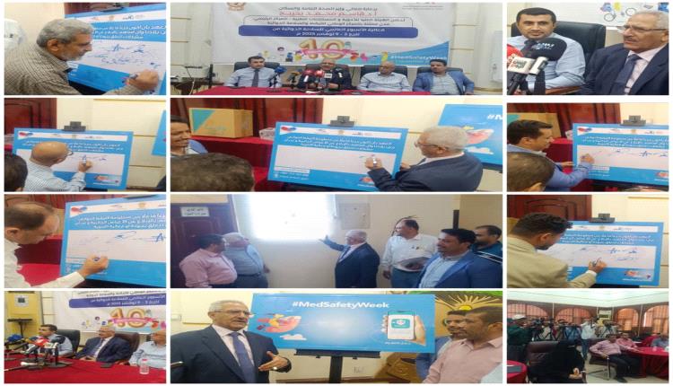 الهيئة العليا للادوية تدشن الفعاليات التوعوية وإطلاق "تطبيق السلامة الدوائية