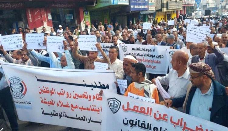 نقابة المعلمين بتعز تحذّر من انهيار التعليم وتطالب بصرف الرواتب المتأخرة

