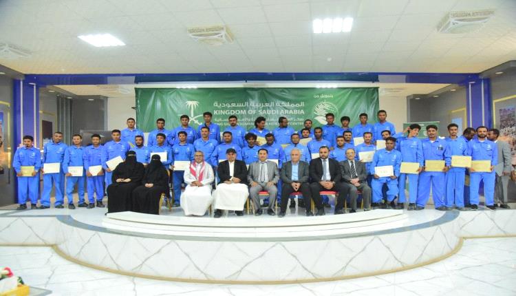 اختتام مشروع “مسارات مهنية” لتمكين الشباب والشابات في وادي حضرموت بتمويل من مركز الملك سلمان للإغاثة