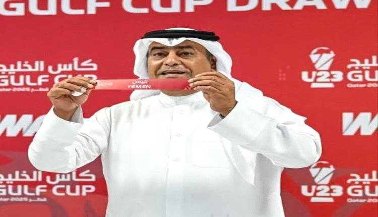 اليمن في المجموعة الثانية في بطولة كأس الخليج تحت 23 عاما