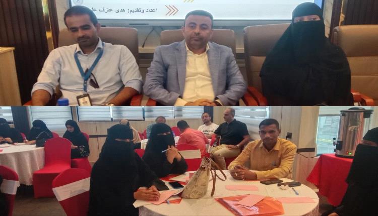 قطاع الرعاية الصحيه الاوليه يقيم دوره تدريبيه لبناء القدرات الاداريه لمنظمات المجتمع المدني بالعاصمة عدن