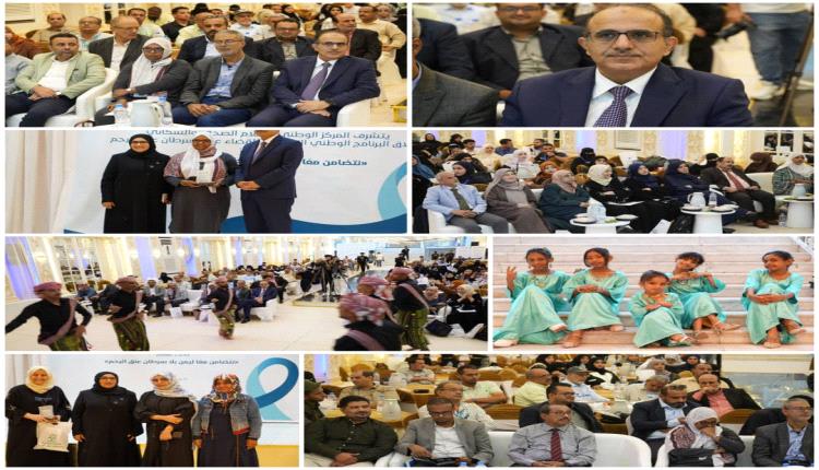 بحضور وزير الصحة.. إطلاق البرنامج الوطني التوعوي للقضاء على سرطان عنق الرحم في العاصمة عدن