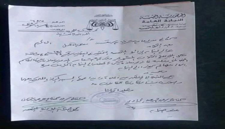 النيابة تصدر أمر قبض بحق الإخـ.ـواني مدير شرطة عصيفرة ونجله في قضية اغتـ ـيال افتهان المشهري بتعز