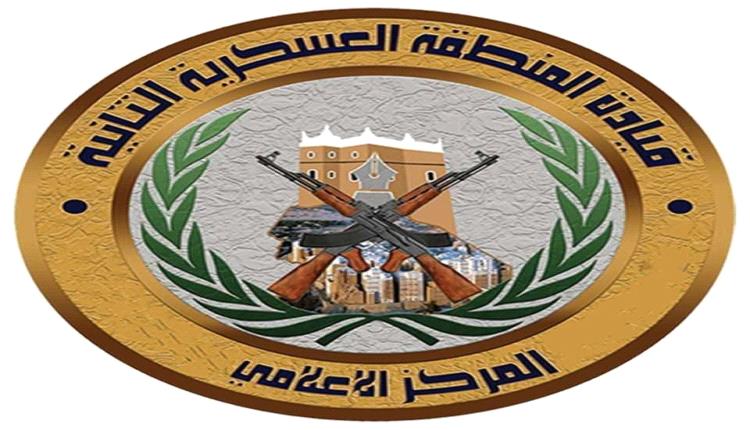 المنطقة العسكرية الثانية تؤكد القبض على عدد من المسلـ.ـحين عقب التصدي لكمين مسـ.ـلح استهدف قوات النخبة الحضرمية في غيل بن يمين